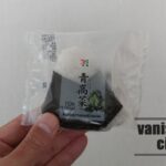 実は九州限定、セブンイレブンの「直巻おむすび 青高菜」