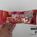 コンビニで竹下製菓の「ミルクック あまおう苺」を発見